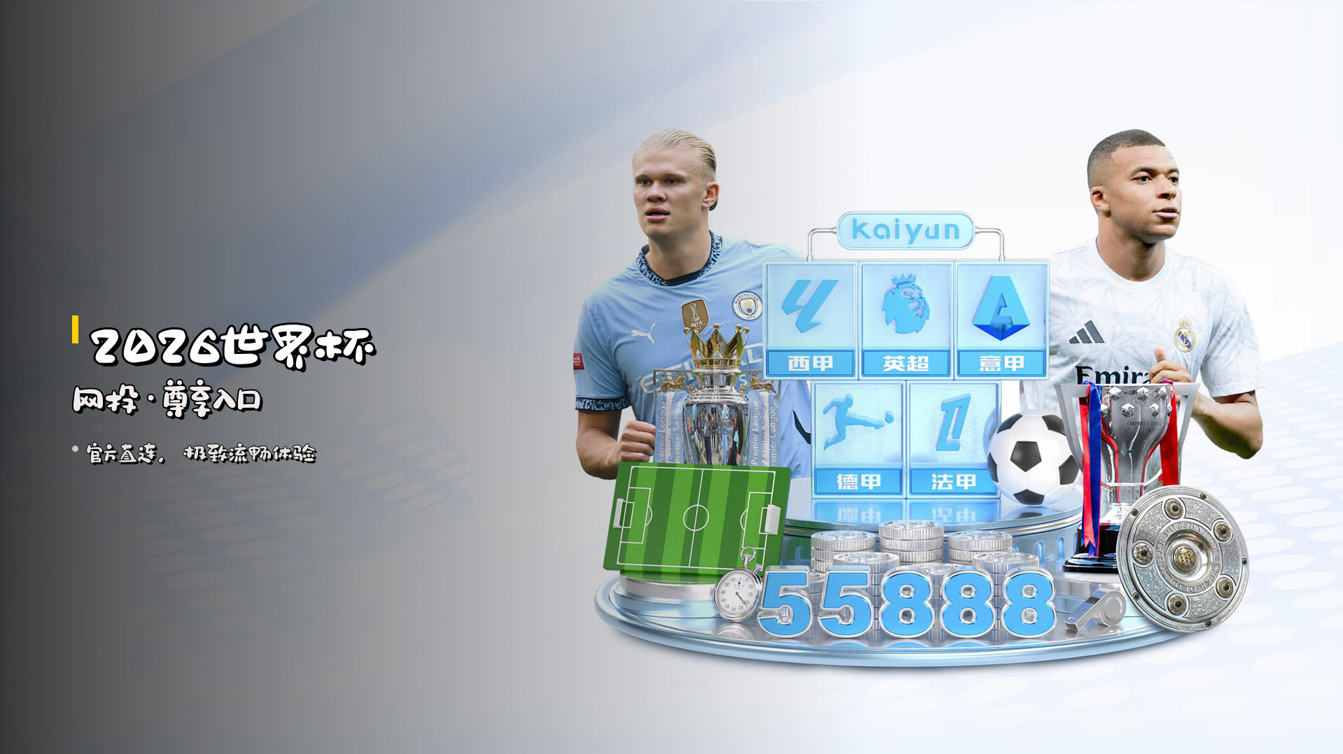 <strong>2026世界杯</strong>网投·尊享入口