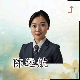陈远航